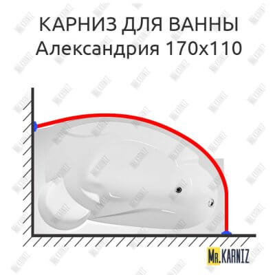 Карниз для ванны Eurolux Александрия 170х110 Усиленный 25 мм MrKARNIZ