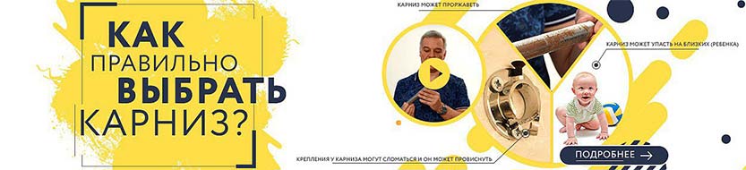 Карнизы для ванн Koller Pool (Коллер Пул)